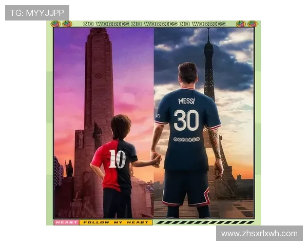 梅西:从阿根廷小镇到世界足球之巅的传奇旅程 梅西:从阿根廷小镇到世界足球之巅的传奇旅程